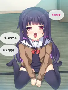 Chichi to Musume no Omoide no Album, 한국어