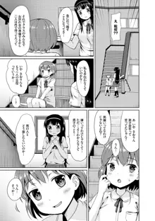 みるくほぉ～る, 日本語