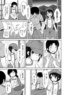 みるくほぉ～る, 日本語