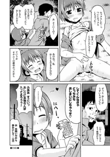 みるくほぉ～る, 日本語