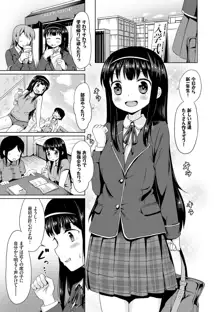 みるくほぉ～る, 日本語