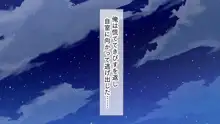 母娘丼～親戚の家に居候して人妻と娘を寝取りました, 日本語