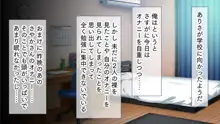 母娘丼～親戚の家に居候して人妻と娘を寝取りました, 日本語