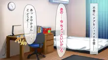 母娘丼～親戚の家に居候して人妻と娘を寝取りました, 日本語