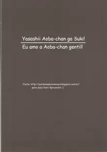 Yasashii Aoba-chan ga Suki...!? | Eu amo a Aoba-chan gentil!, Português
