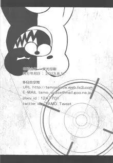 Monokuma File, English