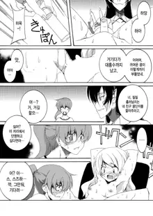 Moto Mahou Shoujo Fukushuu Dorei 01, 한국어