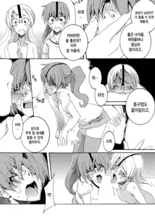 Moto Mahou Shoujo Fukushuu Dorei 01, 한국어