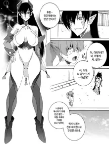 Moto Mahou Shoujo Fukushuu Dorei 01, 한국어