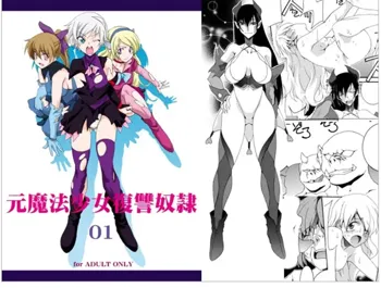 Moto Mahou Shoujo Fukushuu Dorei 01, 한국어