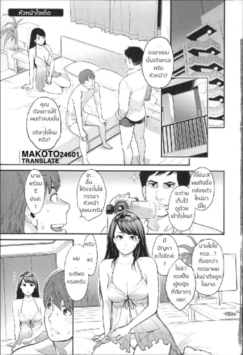 Mayo-san no Himitsu no Kao, ไทย