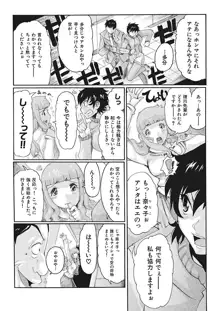 女子アナ調教, 日本語