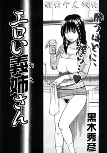 29sai Inyoku Tsuma Ch. 1-5, 中文