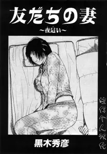 29sai Inyoku Tsuma Ch. 1-5, 中文