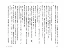 ヤンデレ妹に愛されすぎて子作り監禁生活, 日本語