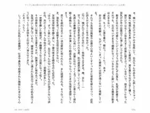 ヤンデレ妹に愛されすぎて子作り監禁生活, 日本語