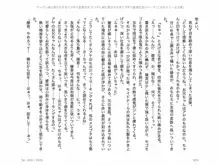 ヤンデレ妹に愛されすぎて子作り監禁生活, 日本語