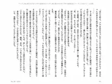 ヤンデレ妹に愛されすぎて子作り監禁生活, 日本語