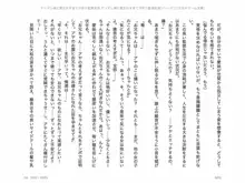 ヤンデレ妹に愛されすぎて子作り監禁生活, 日本語