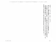 ヤンデレ妹に愛されすぎて子作り監禁生活, 日本語