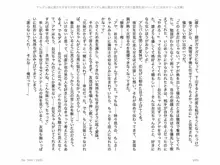 ヤンデレ妹に愛されすぎて子作り監禁生活, 日本語