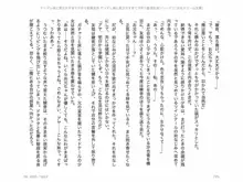 ヤンデレ妹に愛されすぎて子作り監禁生活, 日本語