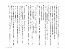 ヤンデレ妹に愛されすぎて子作り監禁生活, 日本語