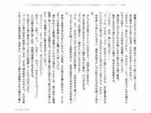 ヤンデレ妹に愛されすぎて子作り監禁生活, 日本語