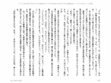 ヤンデレ妹に愛されすぎて子作り監禁生活, 日本語