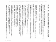 ヤンデレ妹に愛されすぎて子作り監禁生活, 日本語