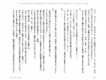 ヤンデレ妹に愛されすぎて子作り監禁生活, 日本語