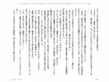 ヤンデレ妹に愛されすぎて子作り監禁生活, 日本語