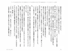 ヤンデレ妹に愛されすぎて子作り監禁生活, 日本語