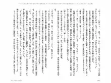 ヤンデレ妹に愛されすぎて子作り監禁生活, 日本語