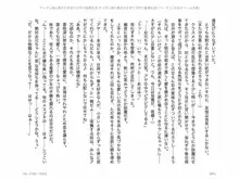 ヤンデレ妹に愛されすぎて子作り監禁生活, 日本語