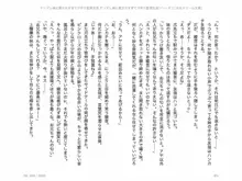 ヤンデレ妹に愛されすぎて子作り監禁生活, 日本語