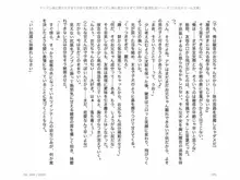 ヤンデレ妹に愛されすぎて子作り監禁生活, 日本語