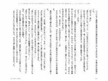 ヤンデレ妹に愛されすぎて子作り監禁生活, 日本語