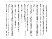 ヤンデレ妹に愛されすぎて子作り監禁生活, 日本語