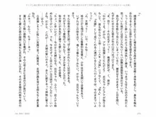 ヤンデレ妹に愛されすぎて子作り監禁生活, 日本語