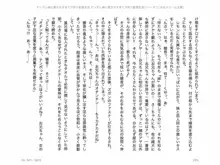 ヤンデレ妹に愛されすぎて子作り監禁生活, 日本語