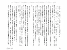 ヤンデレ妹に愛されすぎて子作り監禁生活, 日本語