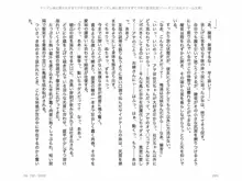 ヤンデレ妹に愛されすぎて子作り監禁生活, 日本語