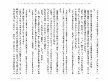 ヤンデレ妹に愛されすぎて子作り監禁生活, 日本語