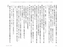 ヤンデレ妹に愛されすぎて子作り監禁生活, 日本語