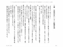 ヤンデレ妹に愛されすぎて子作り監禁生活, 日本語