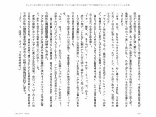 ヤンデレ妹に愛されすぎて子作り監禁生活, 日本語