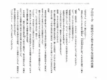 ヤンデレ妹に愛されすぎて子作り監禁生活, 日本語