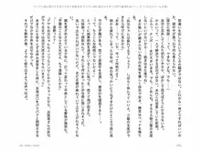 ヤンデレ妹に愛されすぎて子作り監禁生活, 日本語