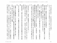 ヤンデレ妹に愛されすぎて子作り監禁生活, 日本語